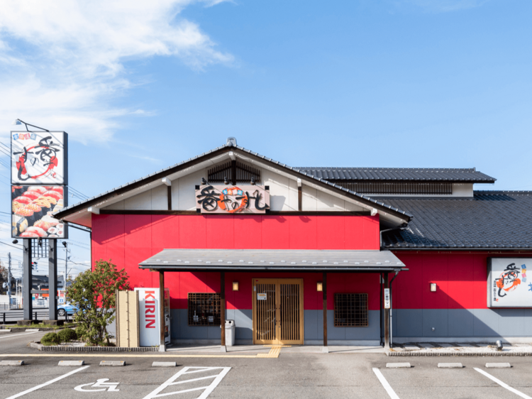 番やのすし 古沢店の詳細画像2