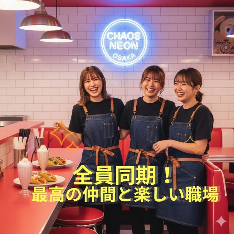 未経験でも大歓迎！新たな挑戦応援します！