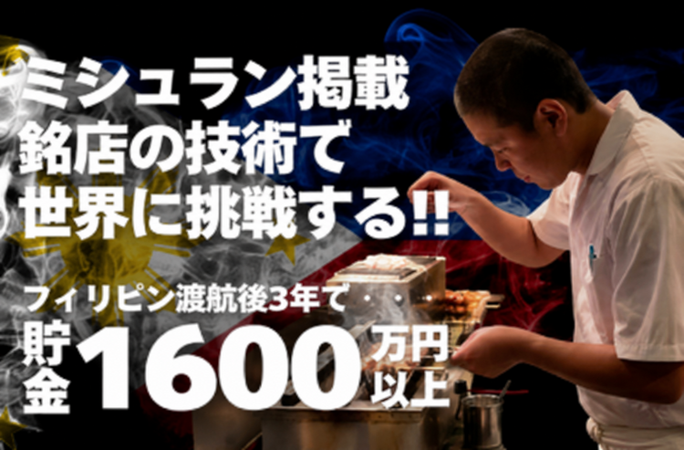 世界で勝負する次の3年間へ