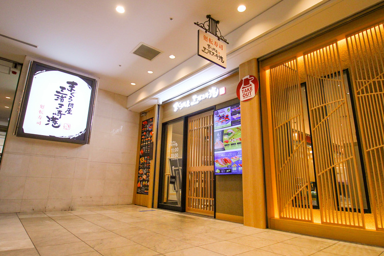 和の趣漂う、落ち着いたお店の外観。