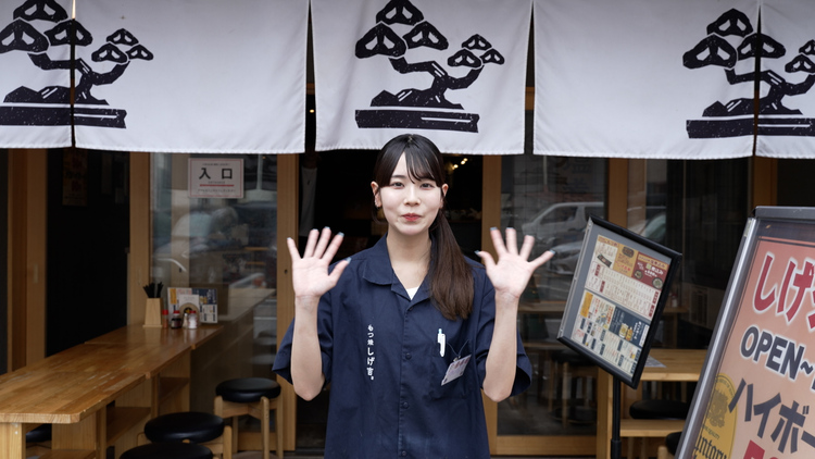 もつ焼 しげ吉 本厚木店の詳細画像5