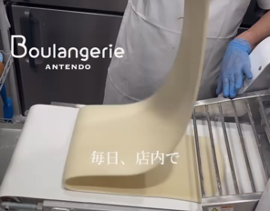 Boulangerie ANTENDOの詳細画像5