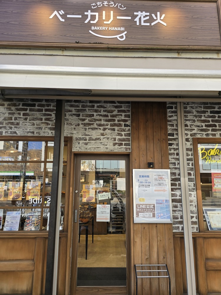 未経験者歓迎！パン作りの楽しさを知ろう！