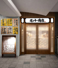 地域に愛される大衆酒場を目指します！