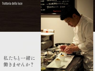 Trattoria della luceの詳細画像2
