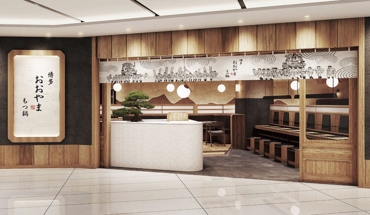 博多もつ鍋おおやま JRゲートタワー店の詳細画像3