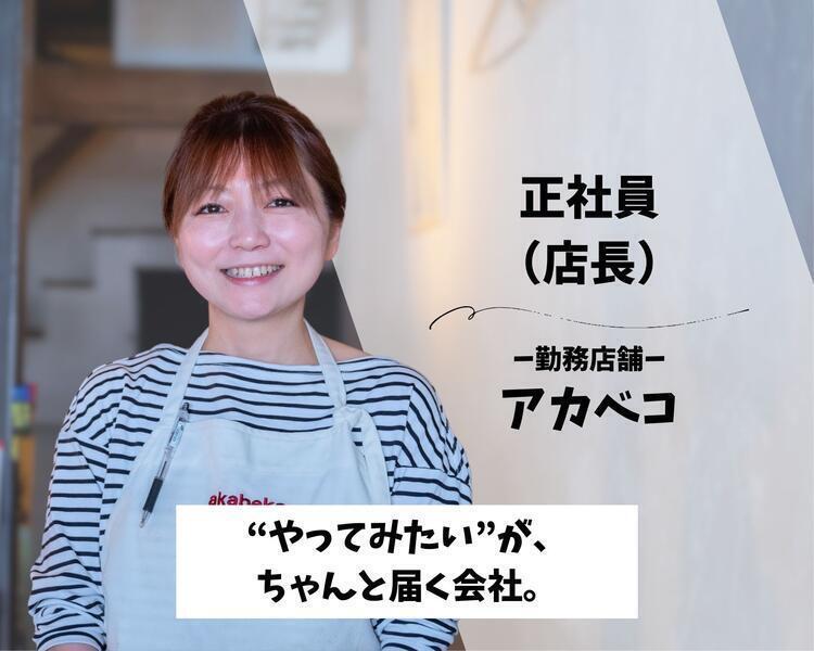 面接担当をしています。
