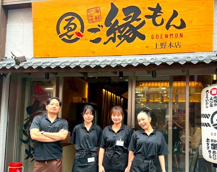ご縁を結ぶ炉端焼き居酒屋で働きませんか？