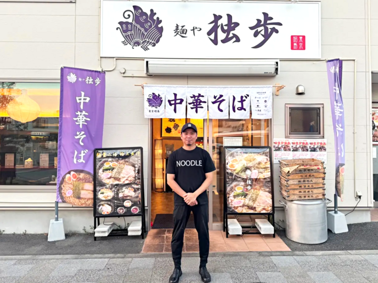 昨年OPEN☆『麺や独歩 拝島駅前店』