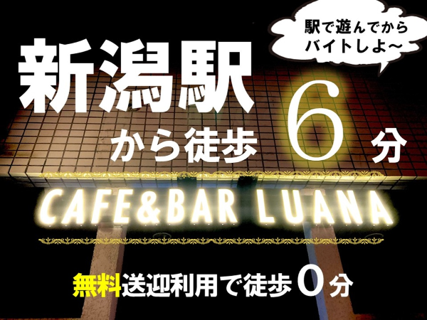 Cafe＆Bar ルアナの詳細画像3