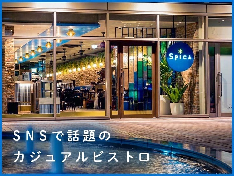 Bistro SPICAの詳細画像4
