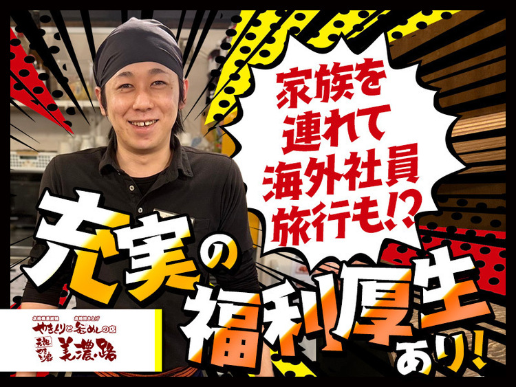美濃路 守山大森店の詳細画像3