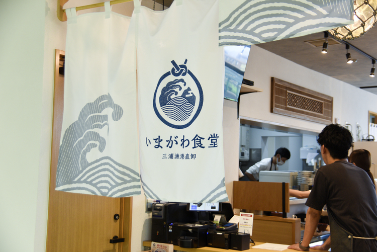 いまがわ食堂　祖師ヶ谷大蔵店の詳細画像1