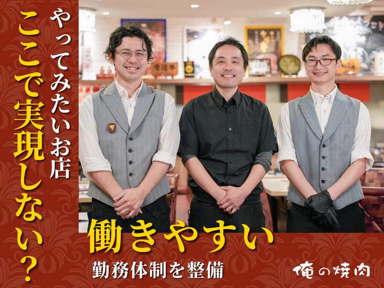 俺の焼肉 蒲田の詳細画像2