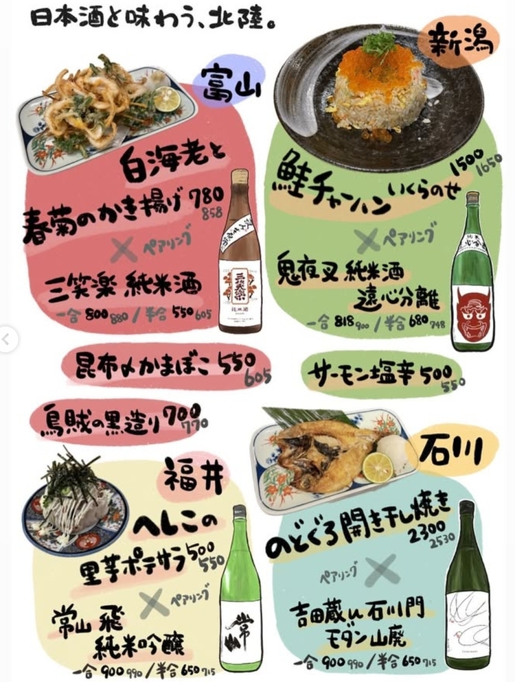 居酒屋 さいちゃんの詳細画像7