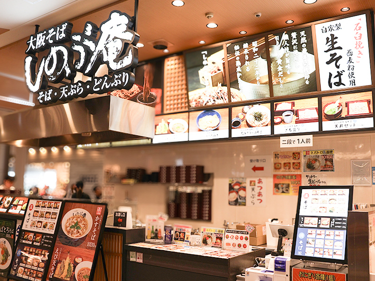 しのぶ庵 イオンモール堺鉄砲町店の詳細画像3