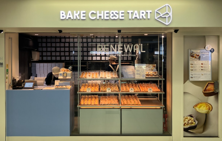 BAKE CHEESE TART 仙台店の詳細画像6
