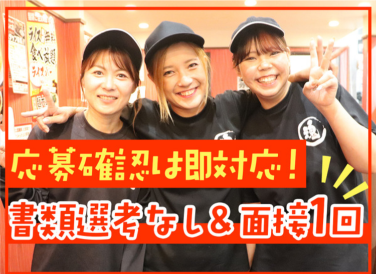 賞与有＆残業少な目！研修も充実です♪