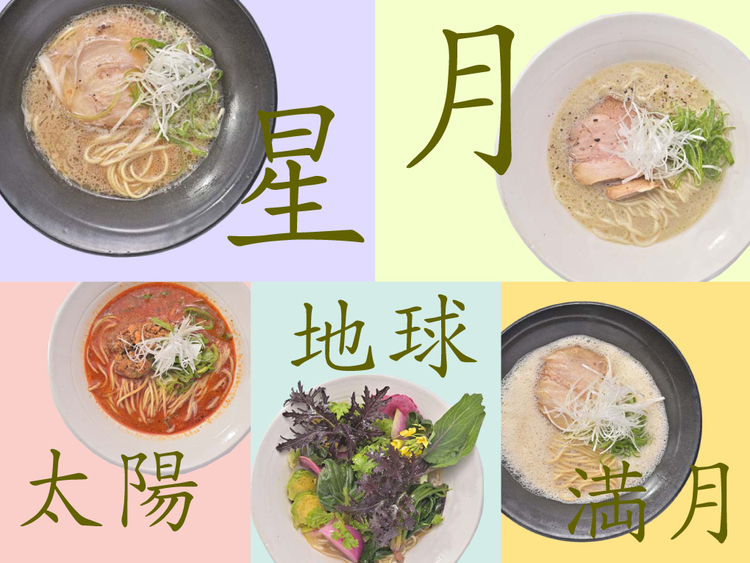 期間限定のミルキーウェイや土星も登場