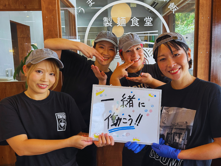 スタッフみんながイキイキと働ける職場です