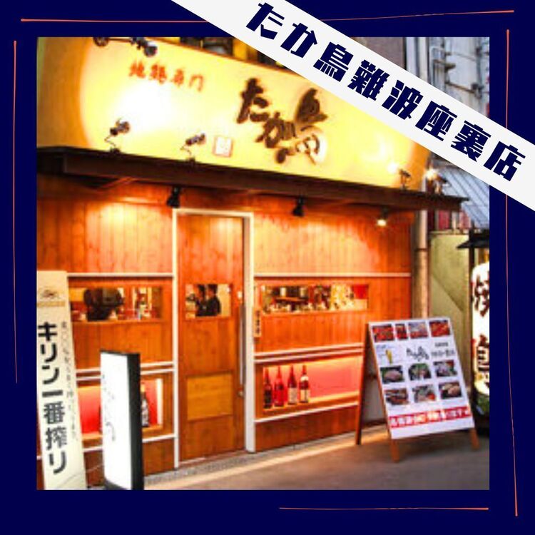 複数店舗運営しているので安心！