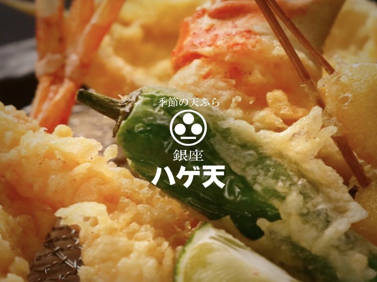 銀座ハゲ天　北千住マルイ店の詳細画像2