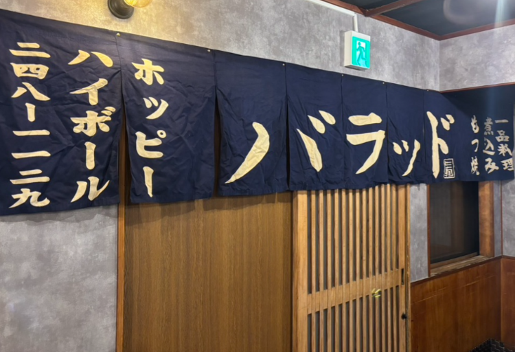 串焼きバラッドの詳細画像8