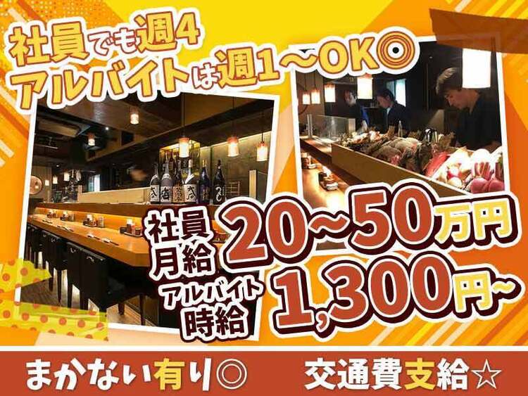 未経験さんも大歓迎！採用基準は人柄です♪