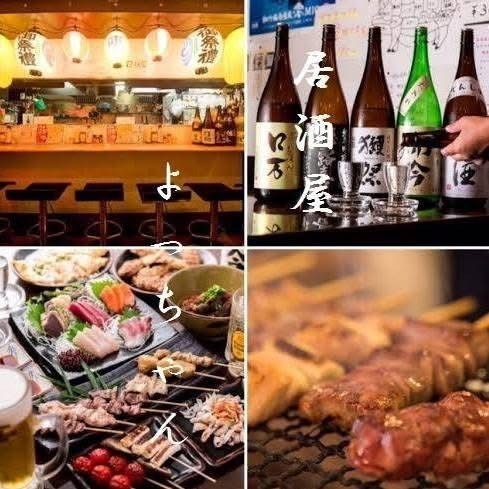 会話を大切にする「人が主役」の居酒屋！