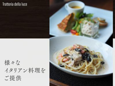 Trattoria della luceの詳細画像5