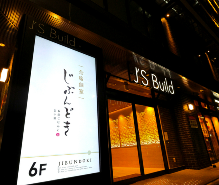 安定企業で飲食キャリアを築けます