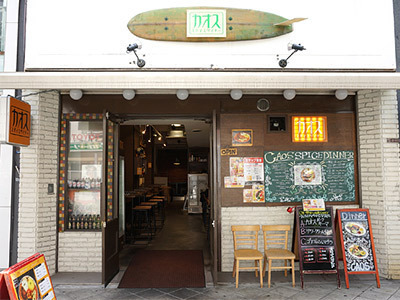 カオススパイスダイナー 四ツ橋アメリカ村店の詳細画像1
