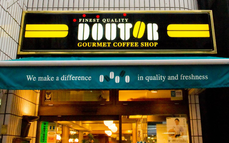 ドトールコーヒーショップ なんば店の求人情報 - 大阪府大阪市中央区 | 求人飲食店ドットコム