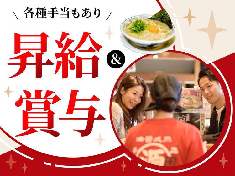 丸源ラーメン 川越店の詳細画像3