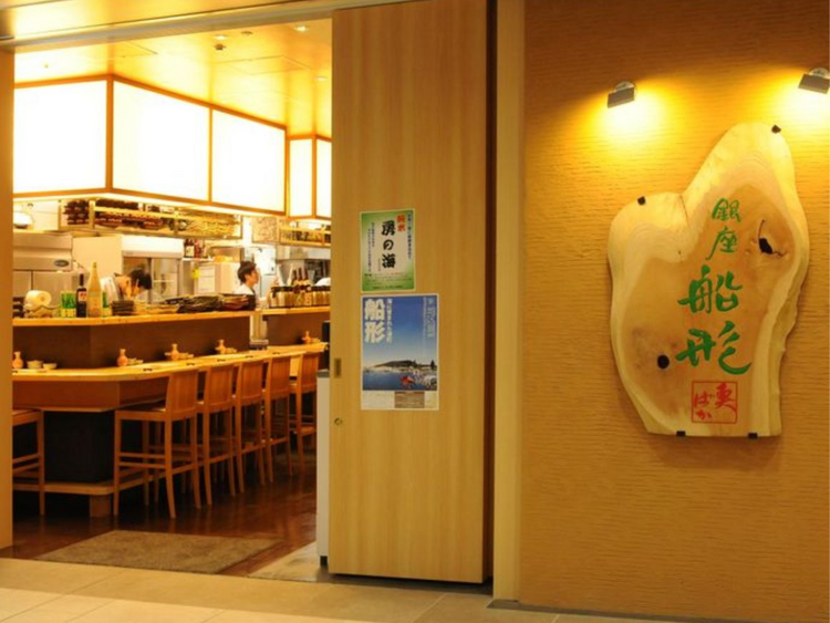 銀座船形 大手町の詳細画像3