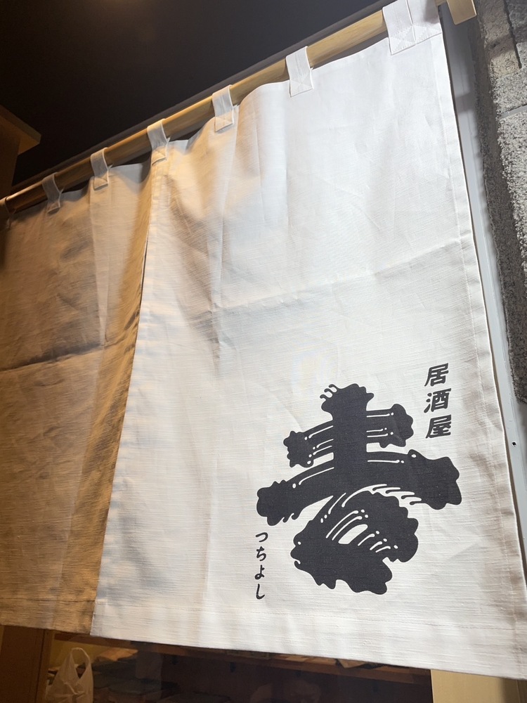 𠮷の詳細画像8