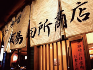 イオンモール成田さんの近くにあります！