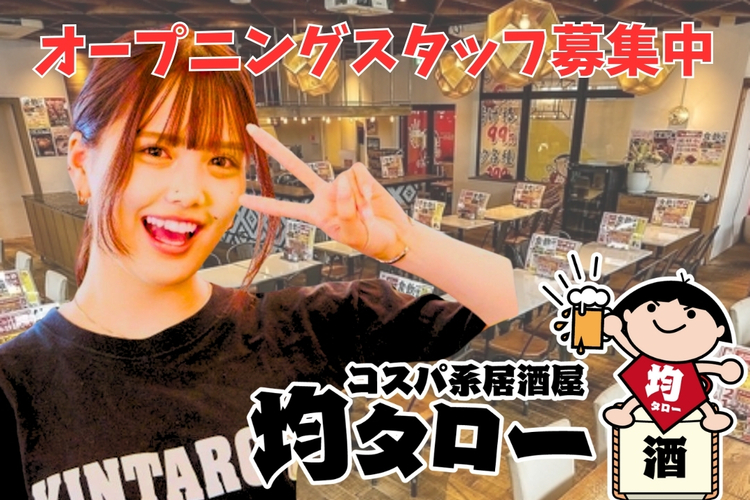 未経験から役職者へ！時期店長募集！