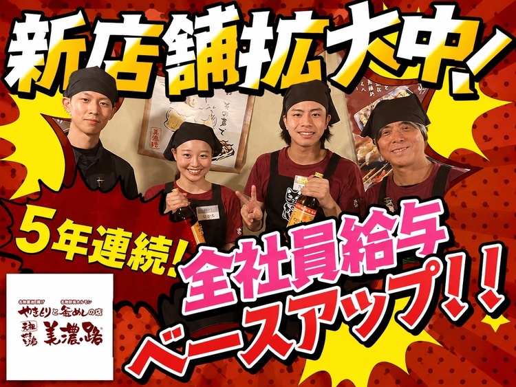 美濃路 守山大森店の詳細画像4