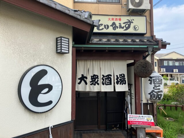 大衆酒場 とりあえず 寺中店 の詳細画像1