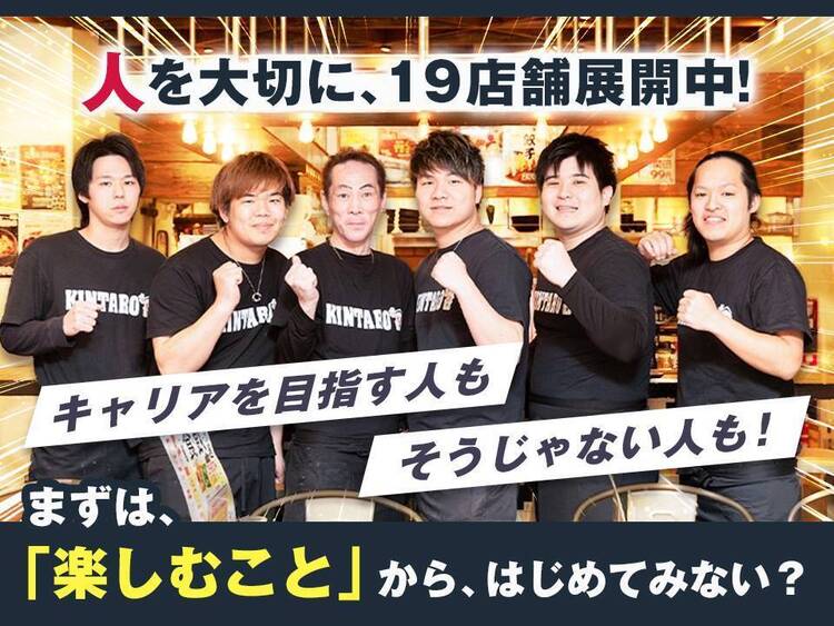 待遇充実で働きやすいお店☆