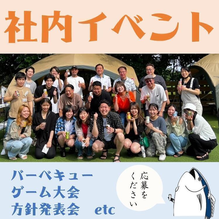 社内イベントも活発に行い、交流は◎♪