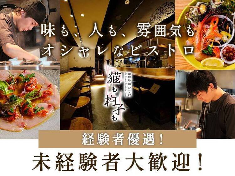 急成長中の飲食店グループ✨