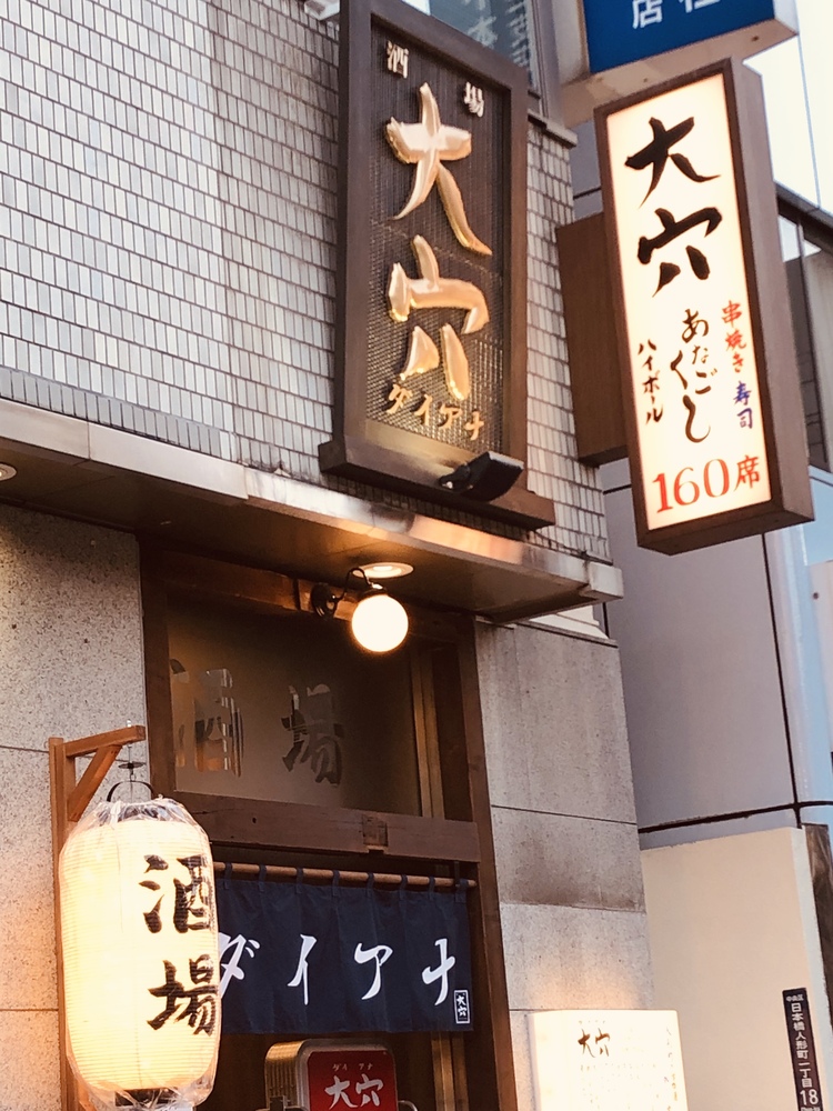 人形町駅・水天宮駅から徒歩1分