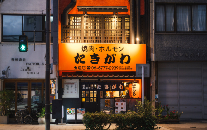 焼肉・ホルモン たきがわ　玉造店 の詳細画像7