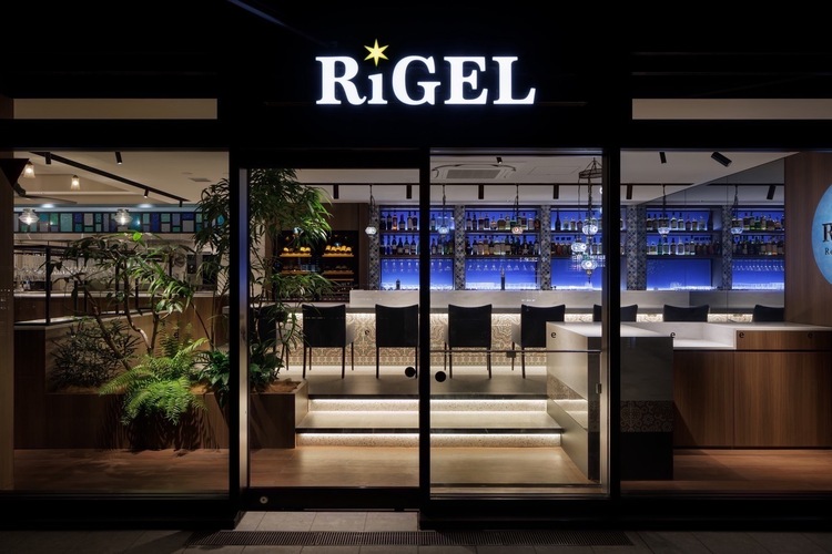 Rigel Restaurant & Barの詳細画像1