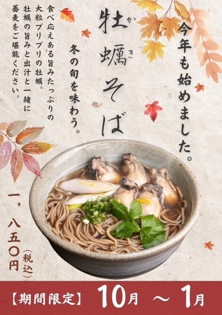 そば処 ものぐさの詳細画像3