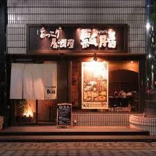 ほっこり居酒屋 瓢膳の詳細画像1