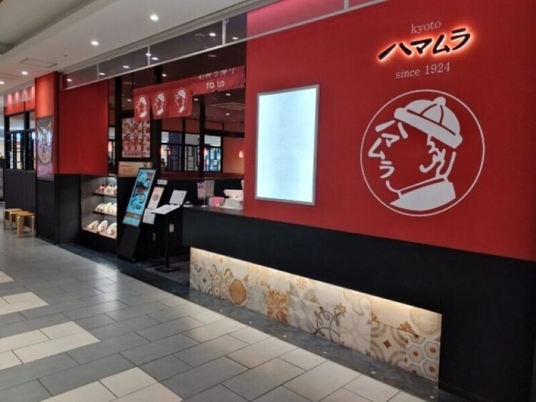ハマムラ　イオンモールKYOTO店