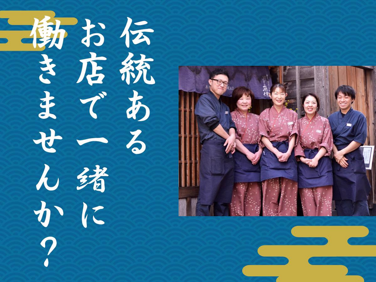 落ち着いた客層 × 老舗の安心感
